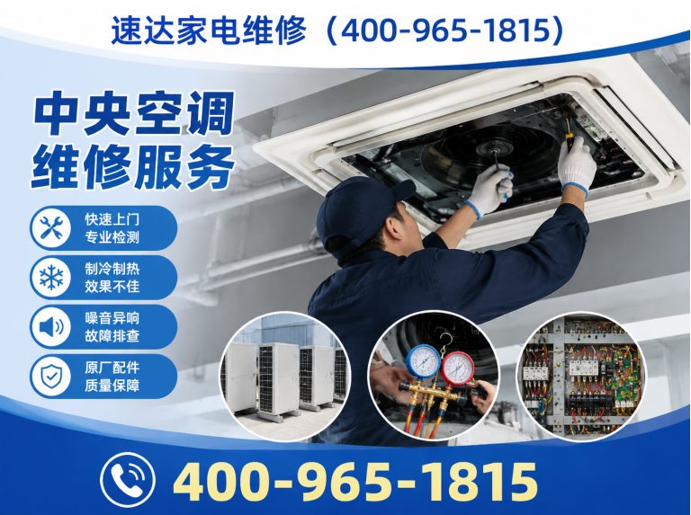 朝阳速达家电维修展示图